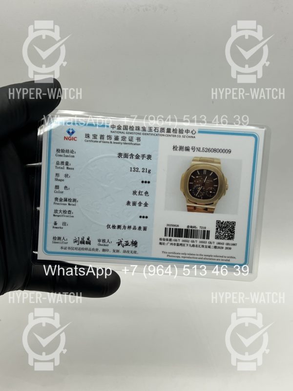 Фото 20 - Patek Philippe Nautilus 40mm 5712/1R-001 18K Gold