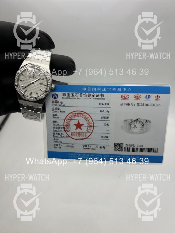 Товар Audemars Piguet Royal Oak 33mm 67651ST.ZZ.1261ST.01 Diamond Steel Фото 17 - Audemars Piguet Royal Oak 33mm 67651ST.ZZ.1261ST.01 Diamond Steel